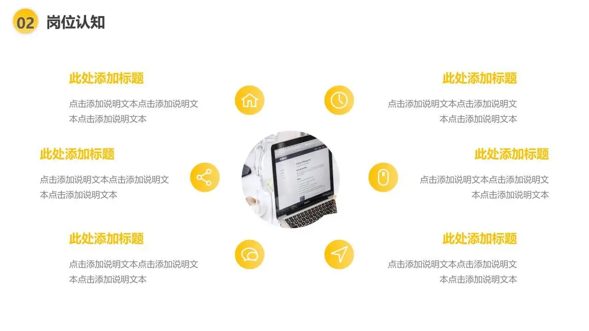 简约个人简历竞聘PPT模板 - 第11页