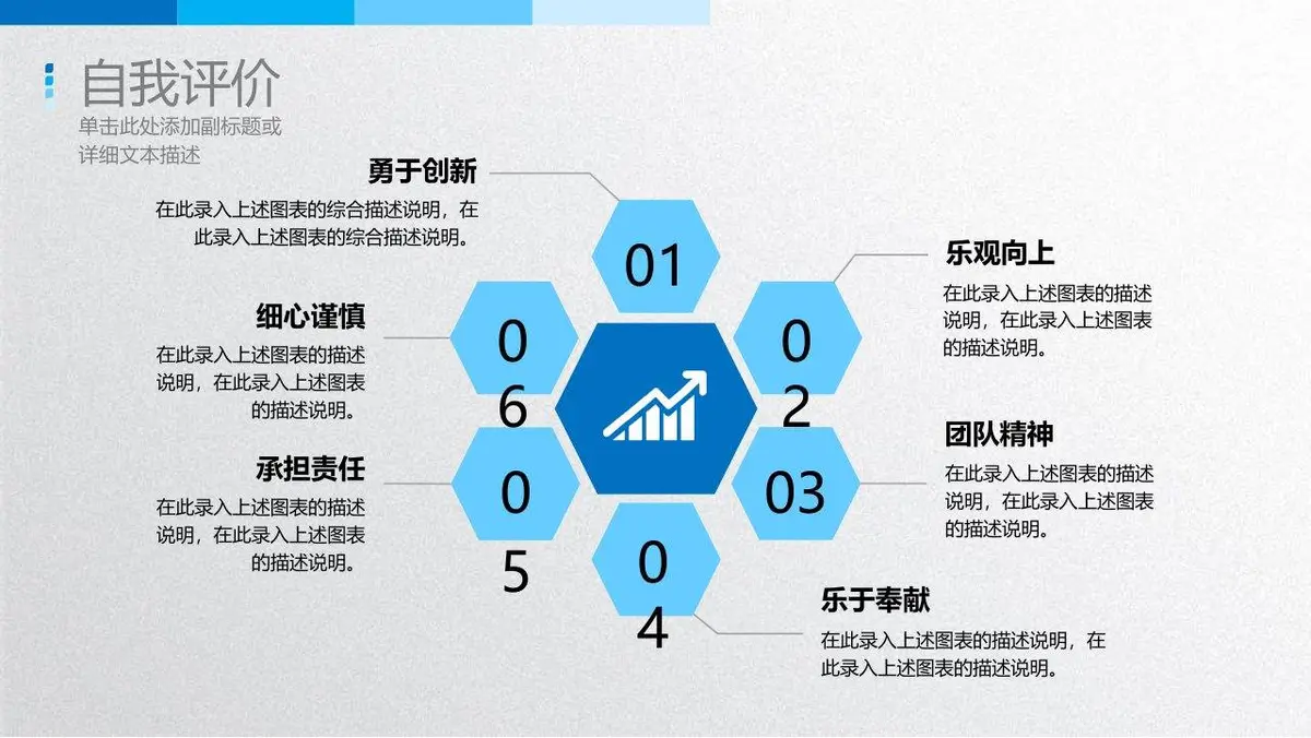 简约求职简历PPT模板 - 第12页