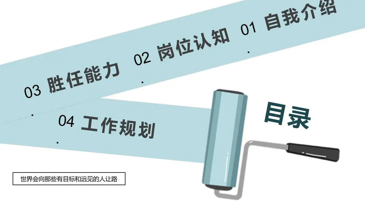 清新简约个人求职简历PPT模板 适用于职场面试自我介绍展示 - 第2页
