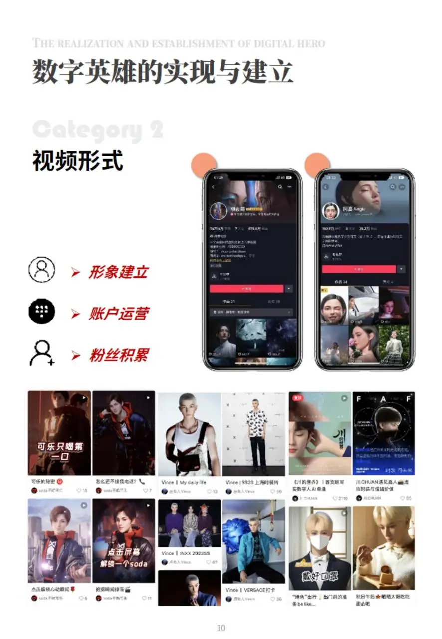 华隆酸菜整体宣传规划方案PPT模板 - 第10页