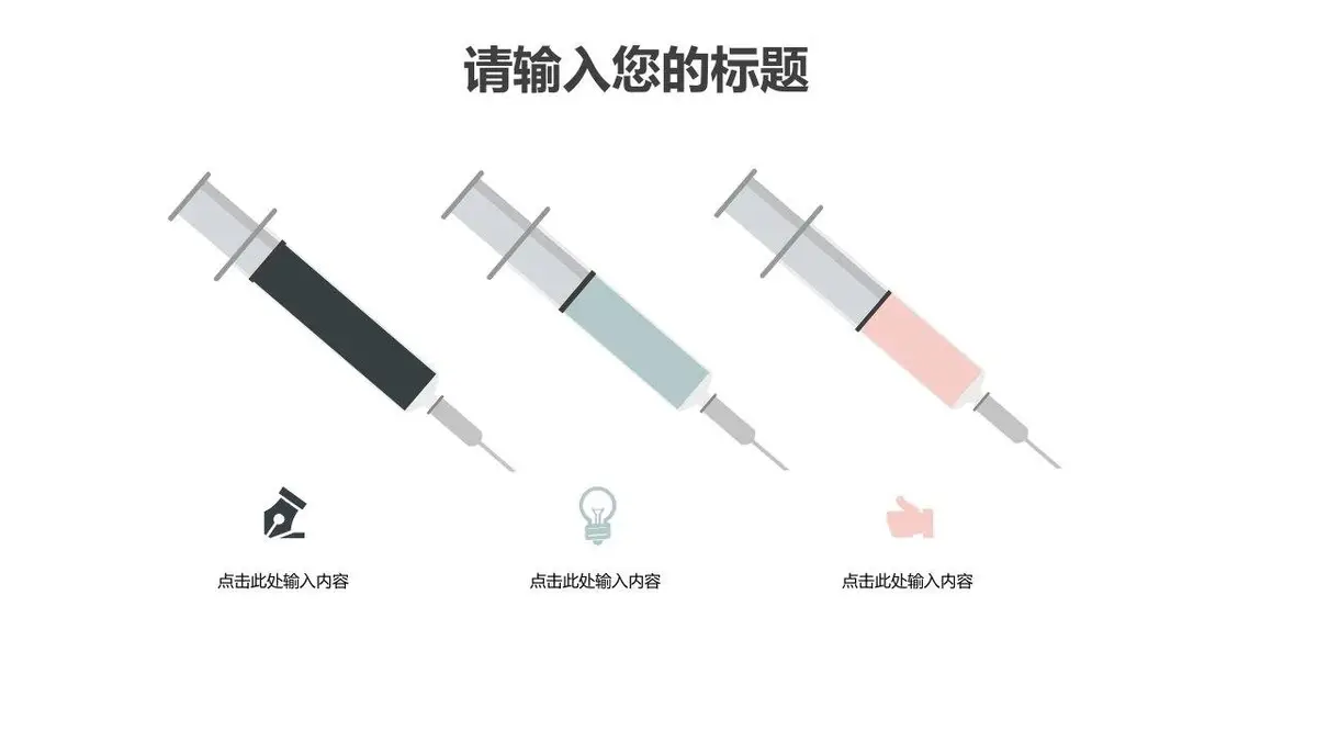 个人简历求职竞聘PPT模板 - 第10页