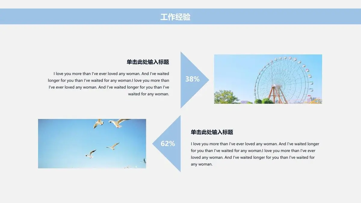 浅蓝色简约商务个人简历求职竞聘通用PPT模板 - 第10页