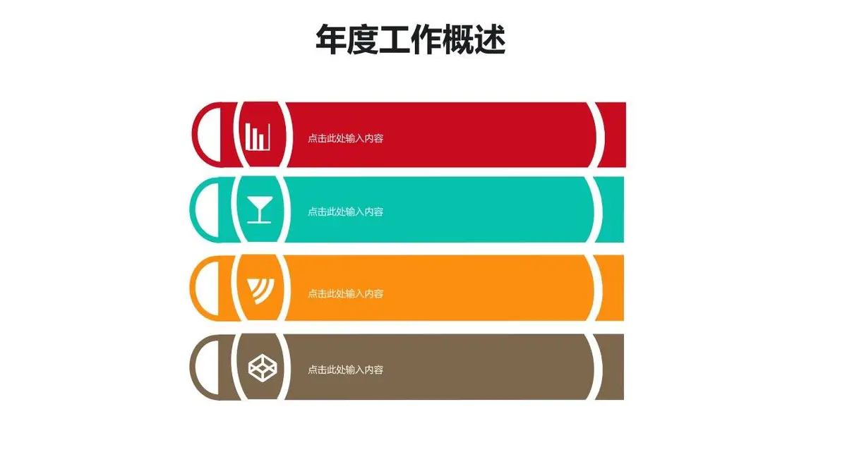 个人简历竞聘求职转正述职个人总结干部述职通用PPT模板 - 第6页