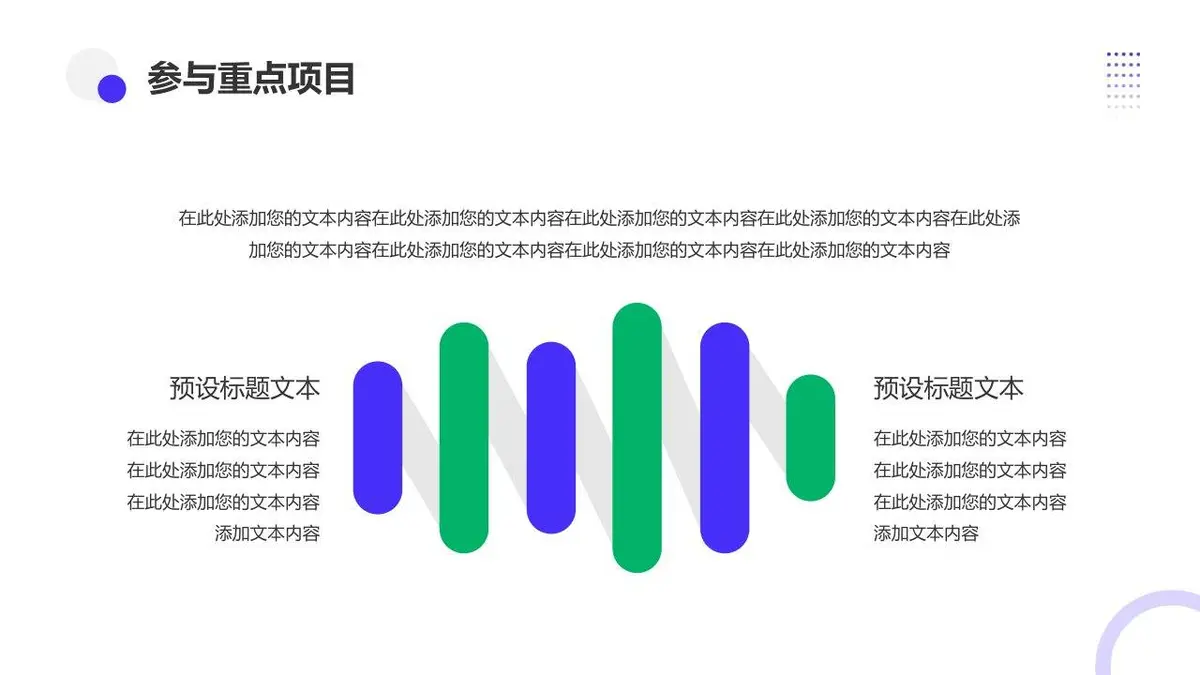 蓝色简约个人简历PPT模板 - 第12页