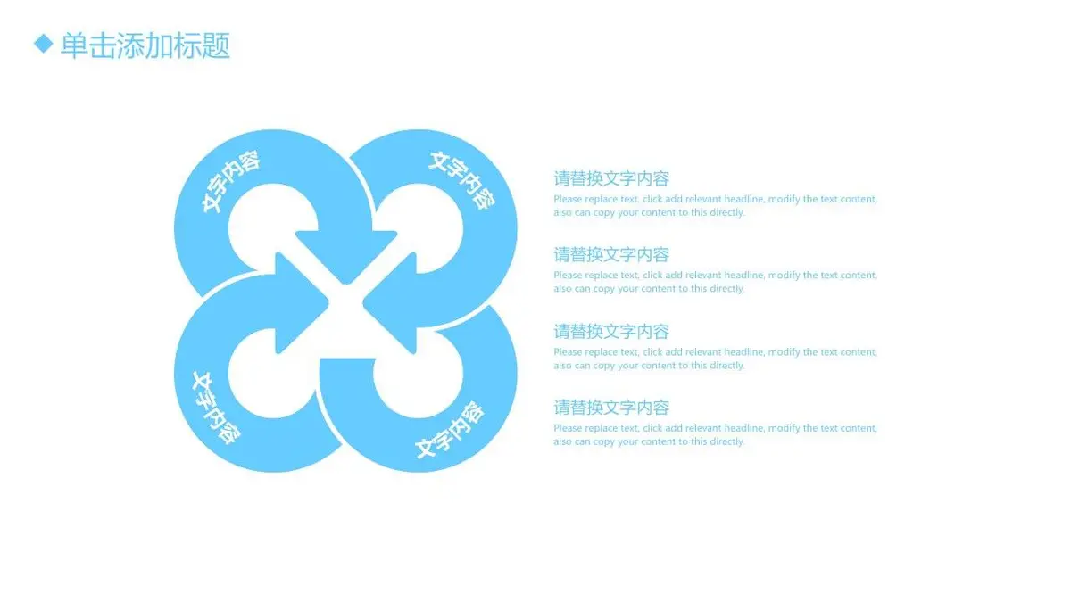 简约求职简历PPT模板 - 第22页