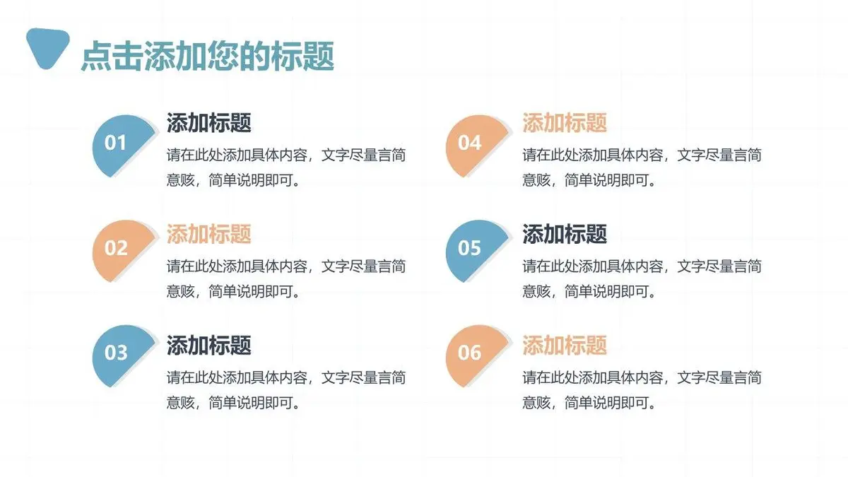 简约风个人简历自我介绍PPT模板 - 第10页