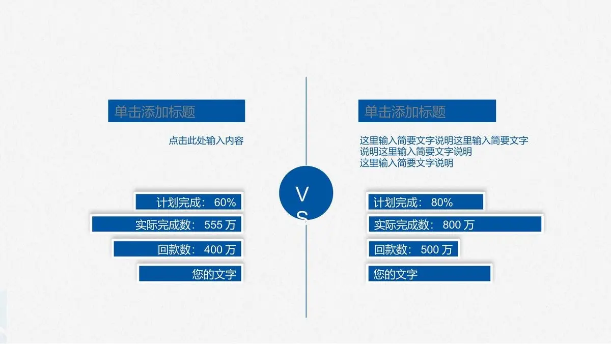 产品经理竞聘求职简历PPT - 第7页