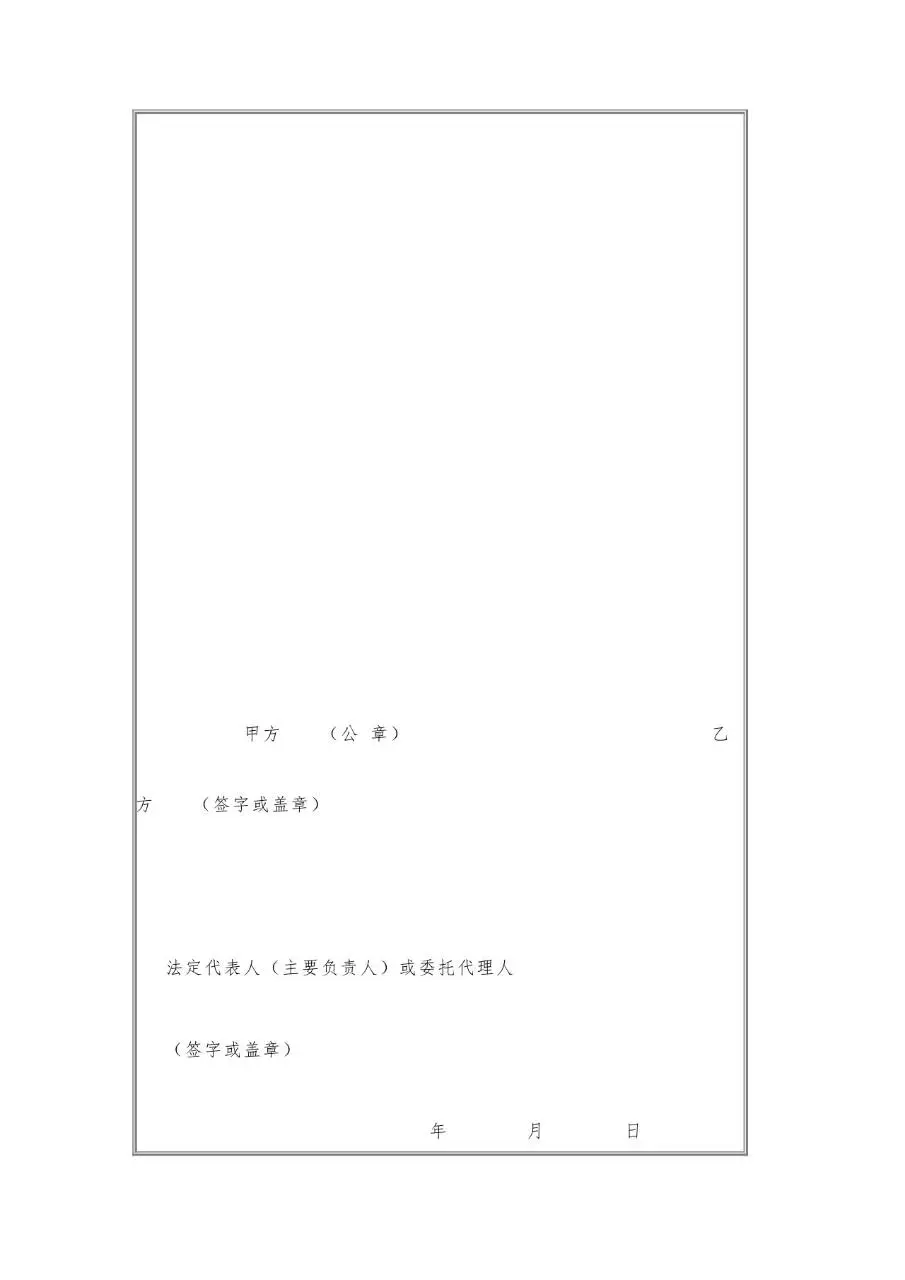 劳务派遣专用劳动合同书标准正式办公文档模板 - 第12页