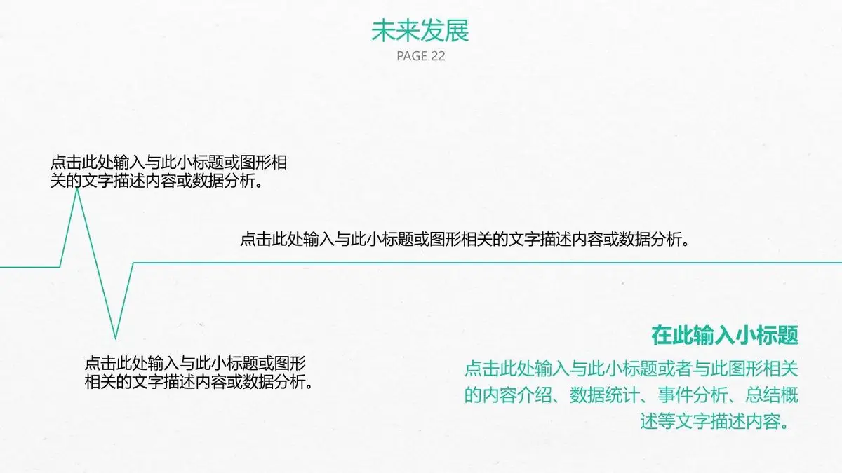 简约清新个人求职简历PPT模板 - 第22页