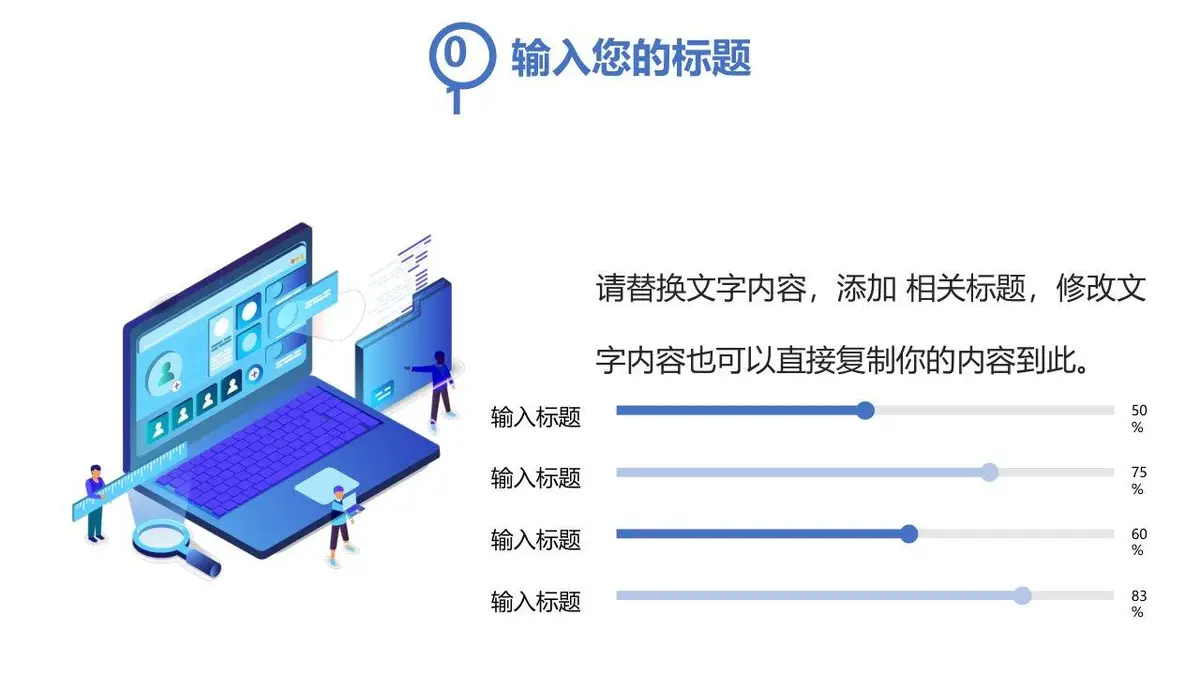 202X个人面试简历PPT模板 - 第6页