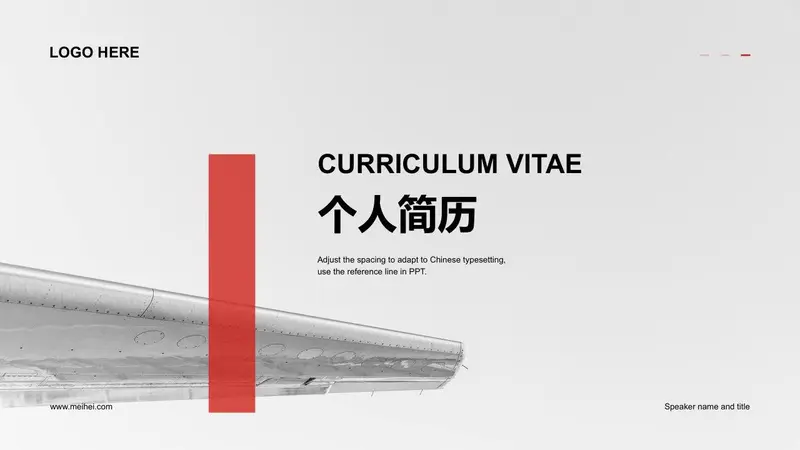 灰白红简约大气个人求职简历PPT模板 - 封面预览