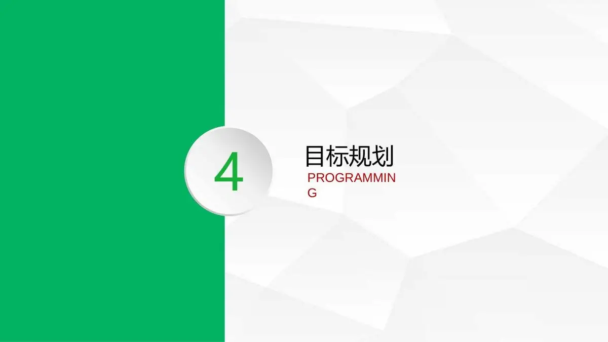 微立体风格个人求职简历PPT模板 - 第21页