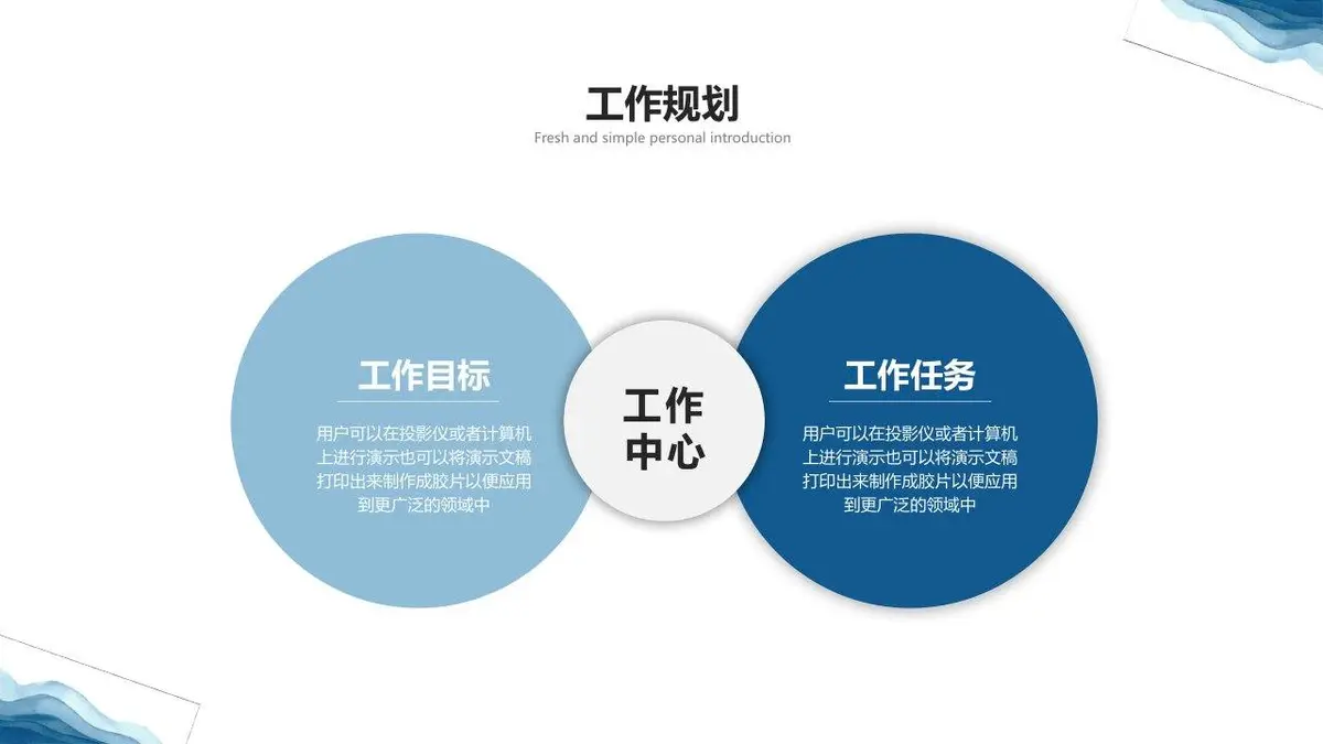 2024蓝色水墨个人求职简历 - 第21页