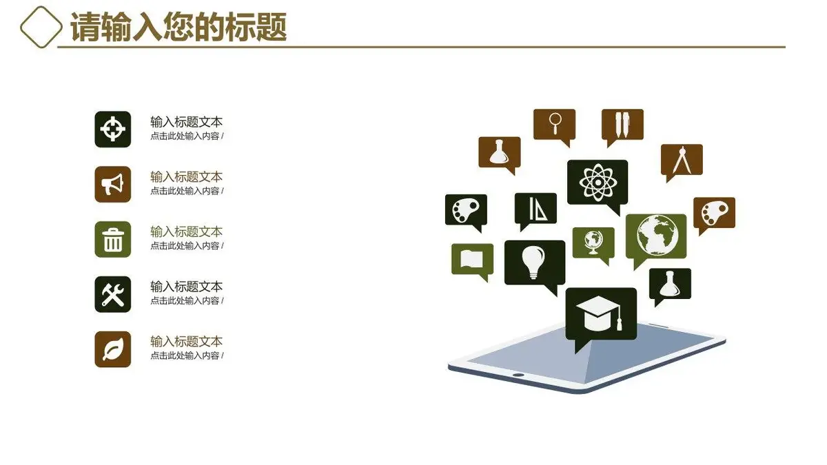 个人简历竞聘求职PPT模板 简约叶脉风岗位竞聘自我介绍演示文稿 - 第23页