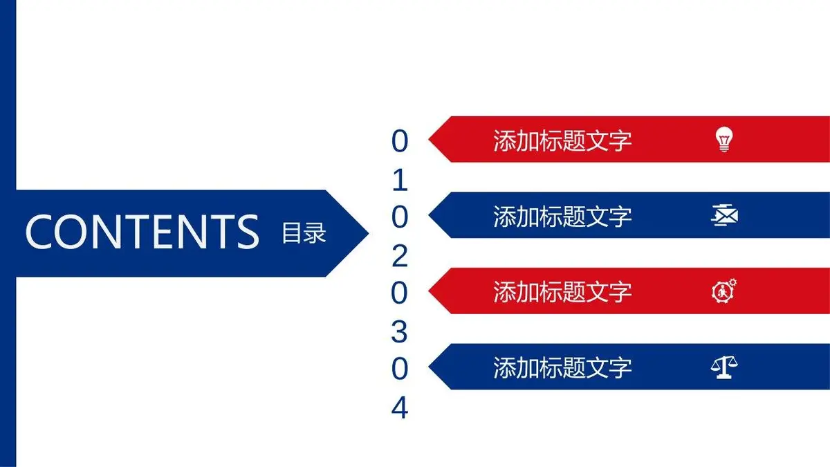 求职简历自我介绍述职报告PPT - 第2页