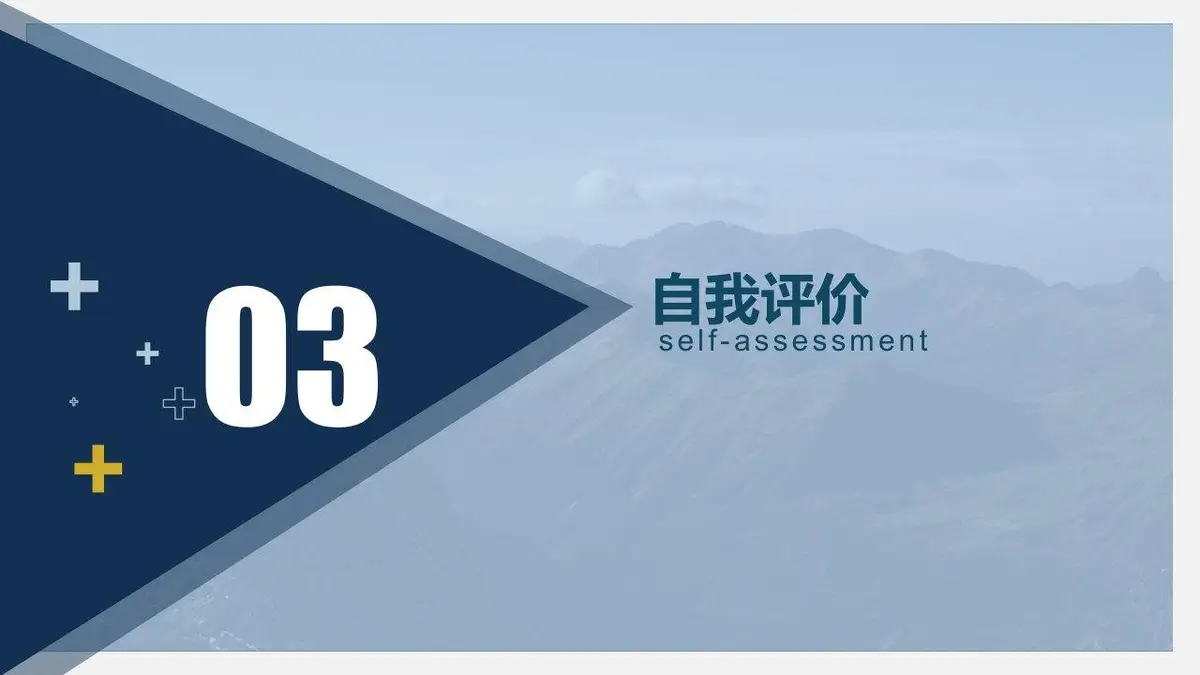 平面设计师个人简历求职应聘个人介绍PPT模板 - 第13页