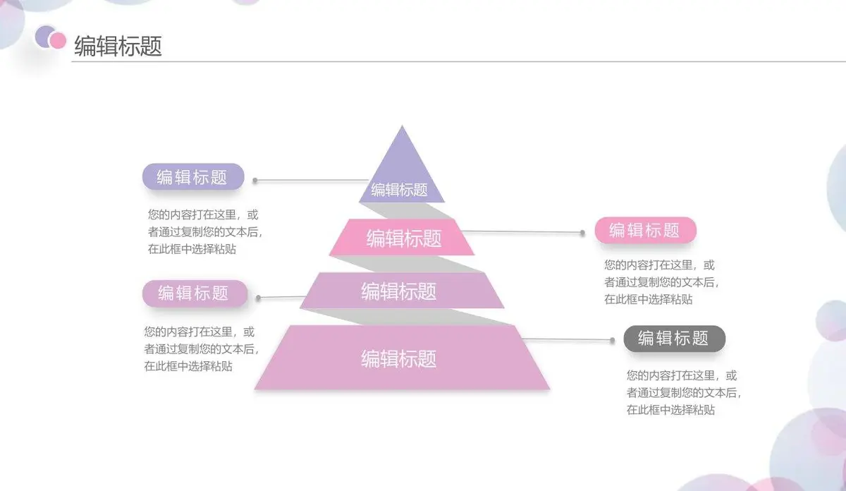马卡龙清新简约个人求职简历PPT模板 - 第10页
