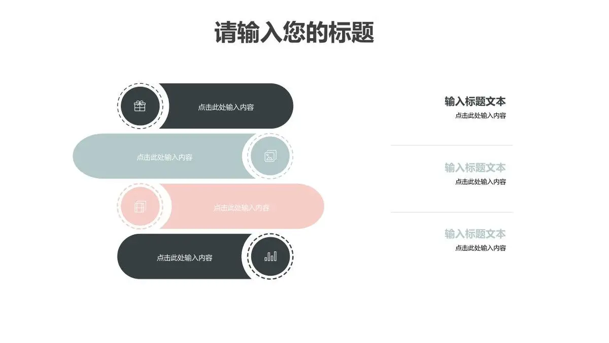 个人简历求职竞聘PPT模板 - 第6页