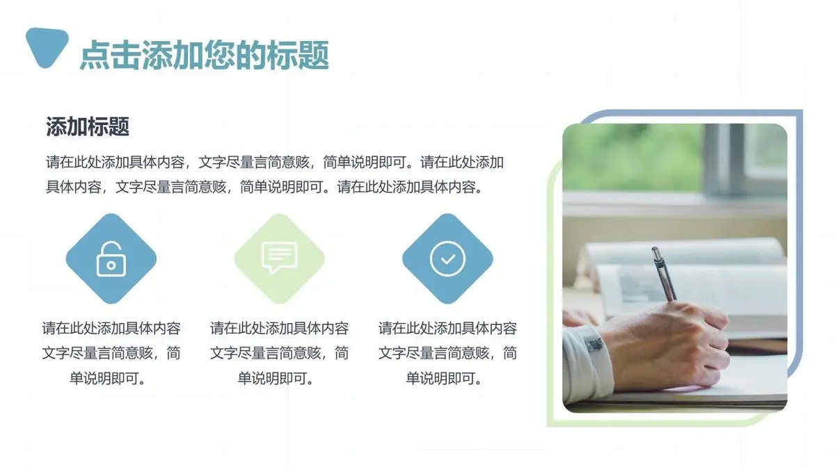 简约风个人简历自我介绍通用PPT模板 - 第16页