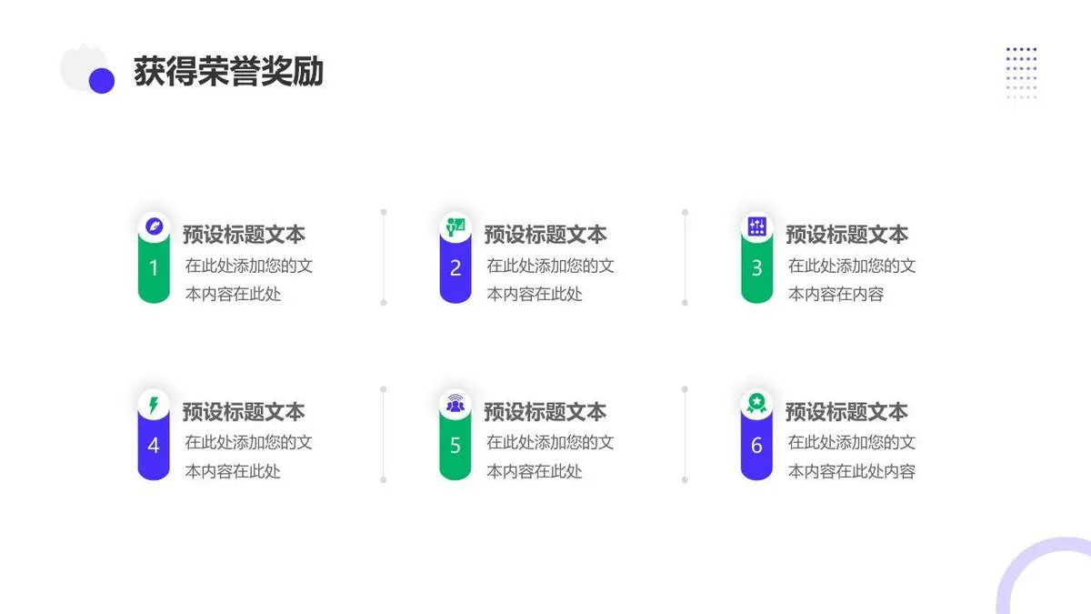 蓝色简约个人简历PPT模板 - 第16页