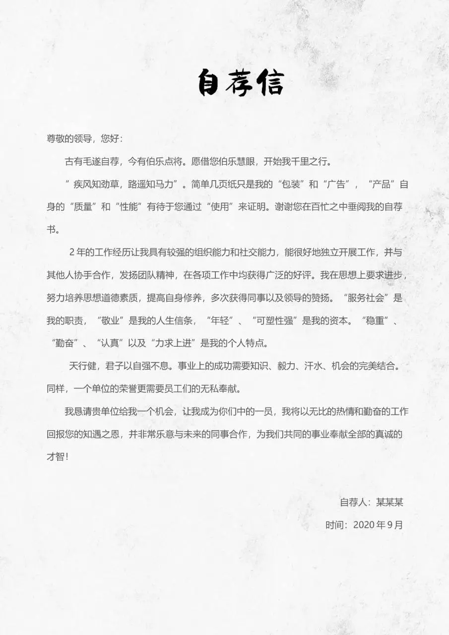 中国风水墨中学教师求职个人简历Word模板 - 第3页