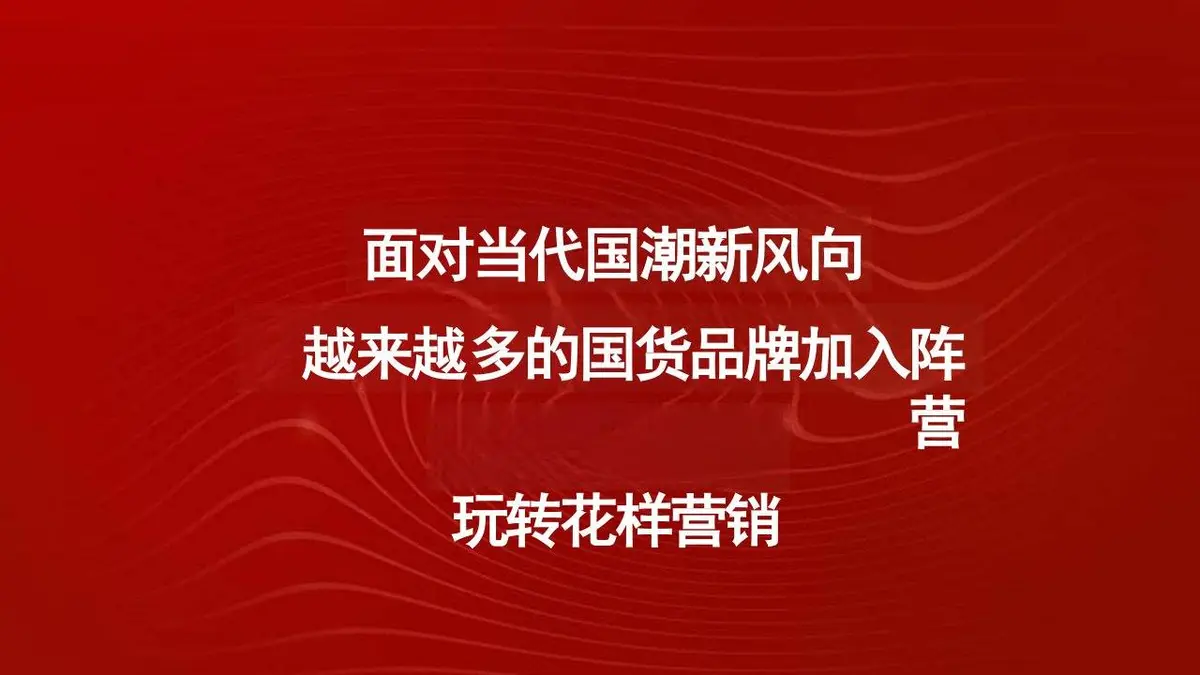 老字号刀剪全年传播规划执行方案品牌营销策划PPT模板 - 第6页