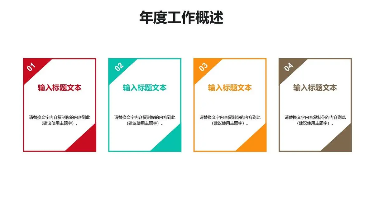 个人简历竞聘求职转正述职个人总结干部述职通用PPT模板 - 第5页