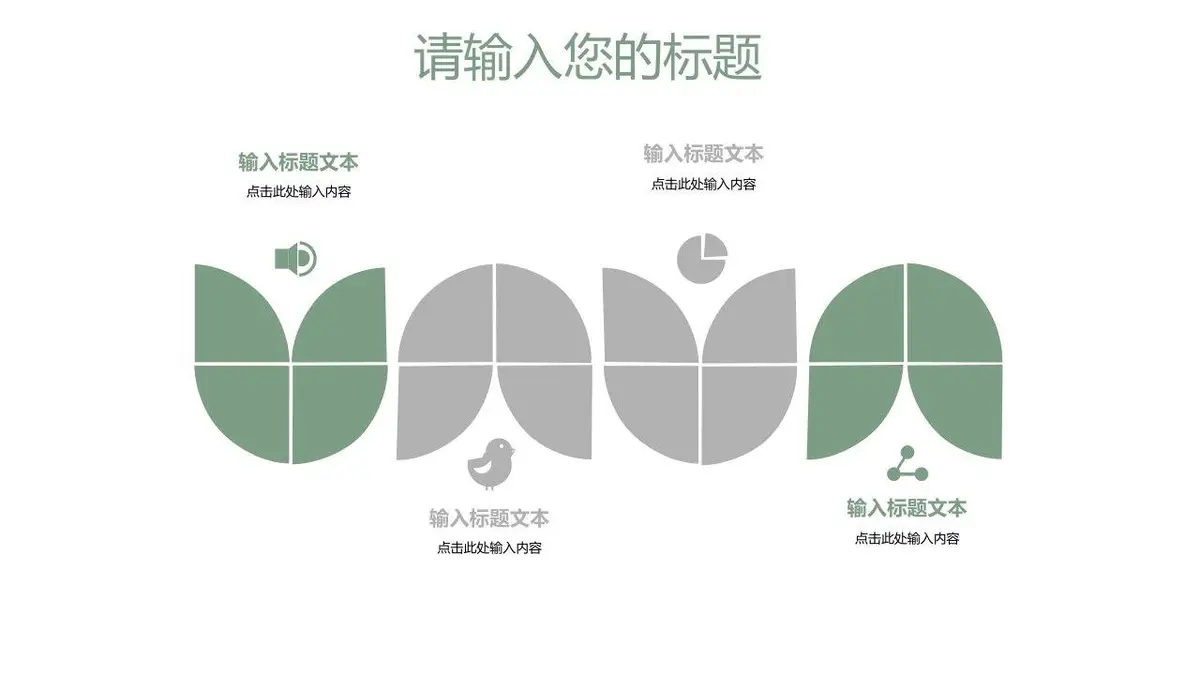 清新个人简历竞聘求职通用PPT模板 - 第5页