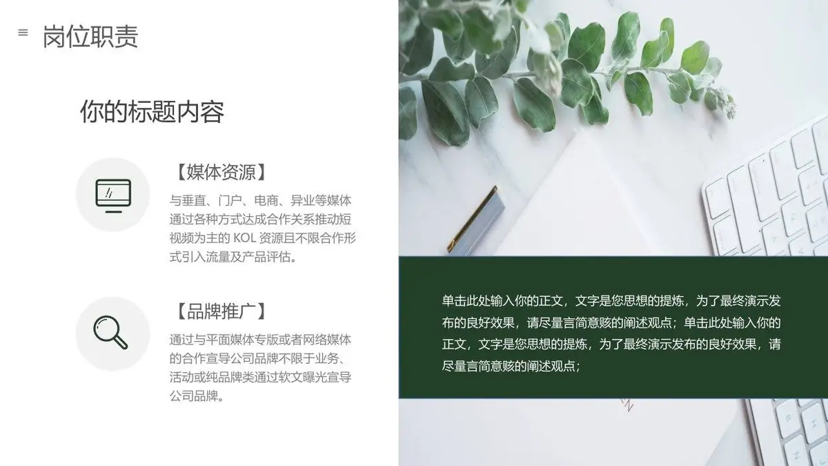 自我介绍个人简历PPT模板 - 第15页