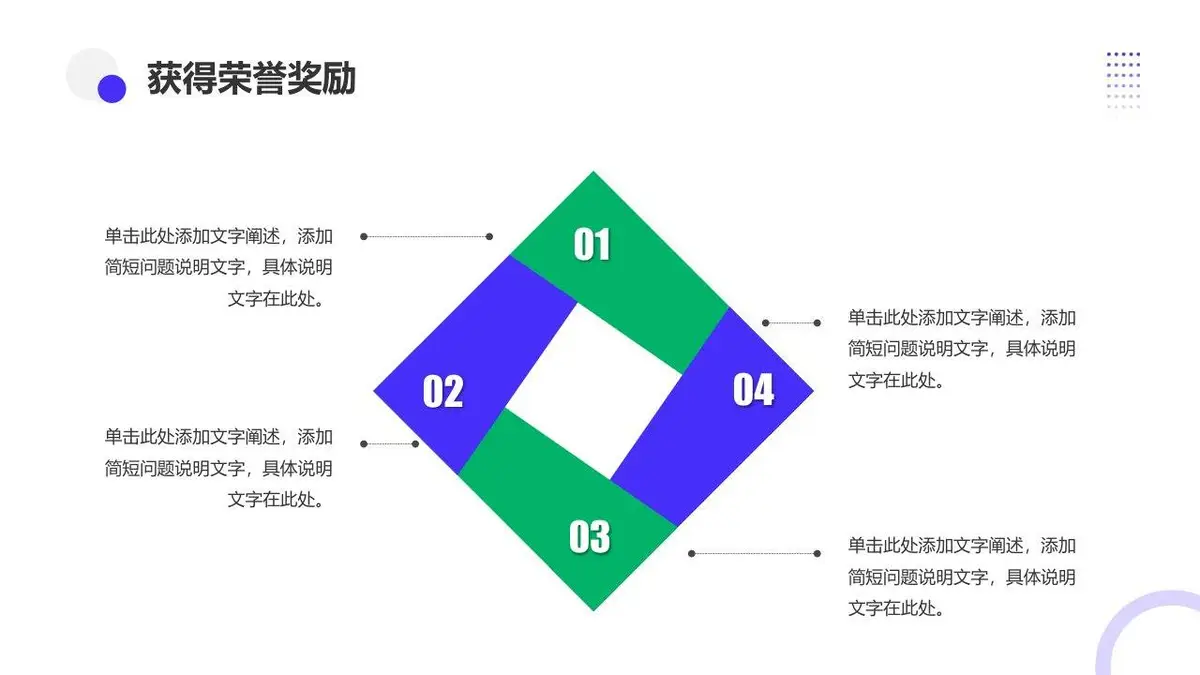 蓝色简约个人简历PPT模板 - 第18页