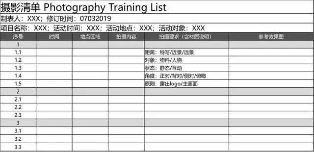 摄影拍摄清单Excel表格模板 用于活动拍摄任务规划与记录管理 - 封面预览