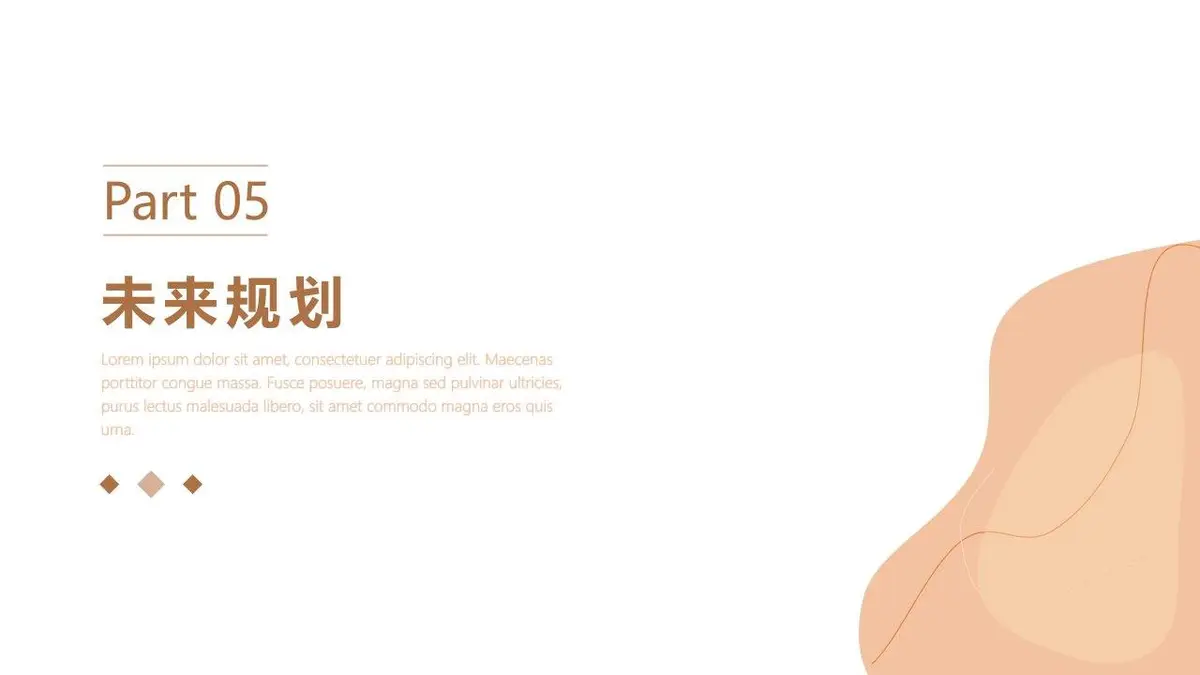 简约风格个人简历PPT模板 - 第15页