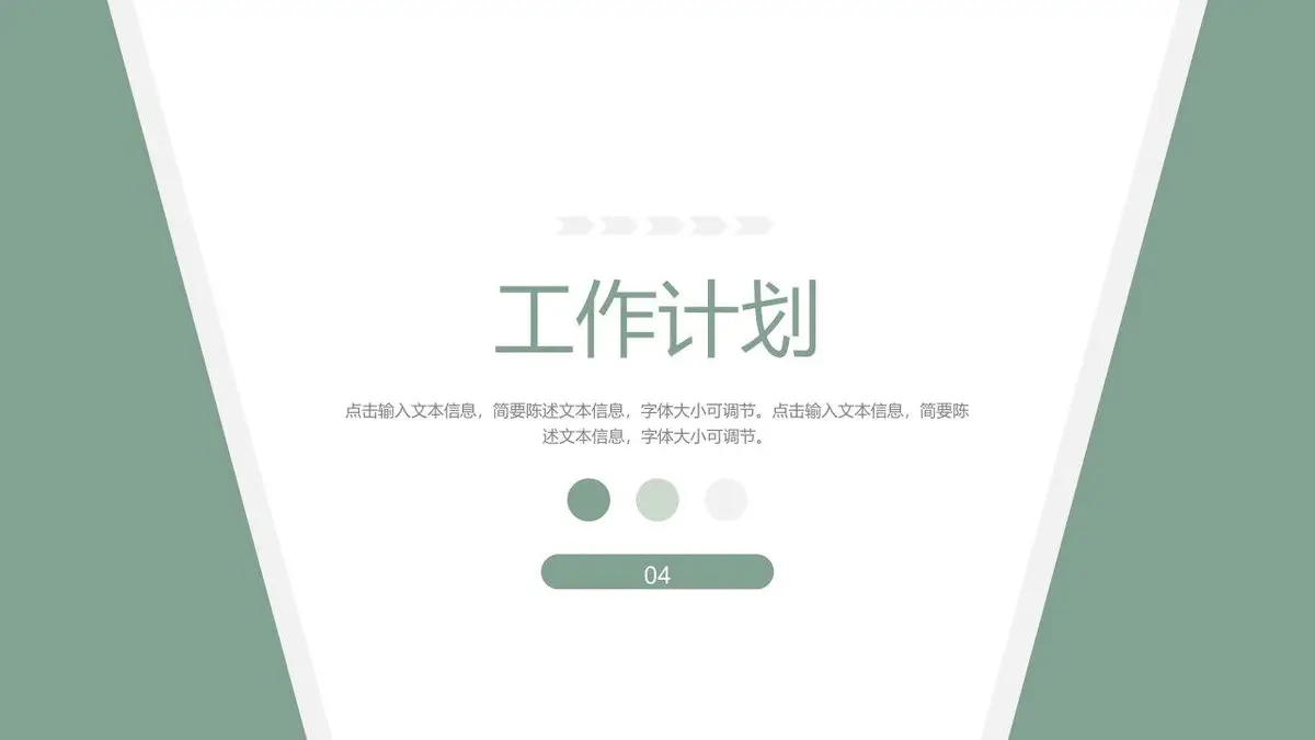 个人简历自我介绍PPT模板 - 第12页