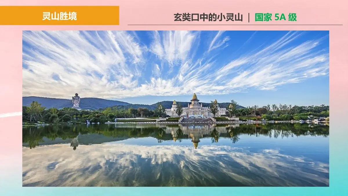 太湖明珠江苏无锡研学旅游定制策划方案PPT模板 - 第6页