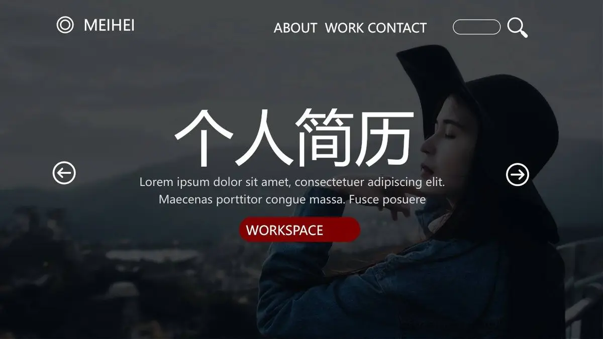 简约大气个人简历PPT模板 - 第1页