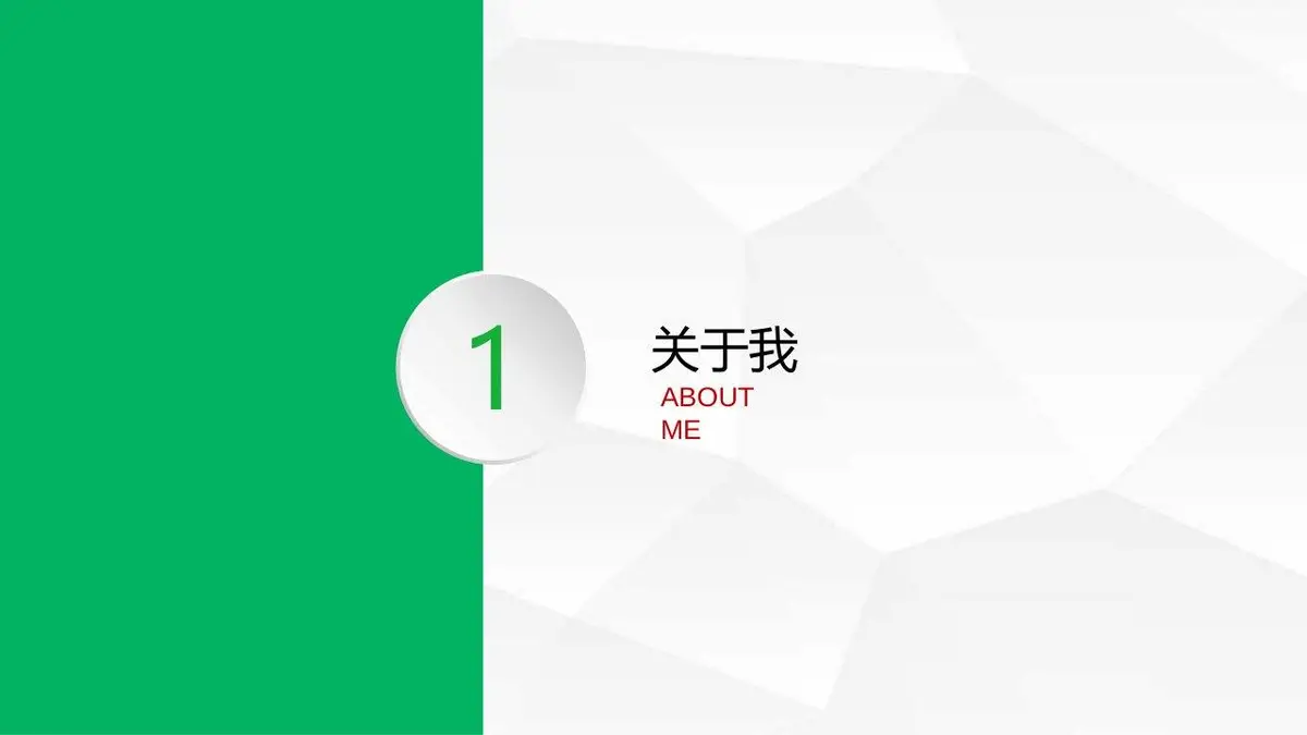 微立体个人简历求职PPT模板 - 第3页
