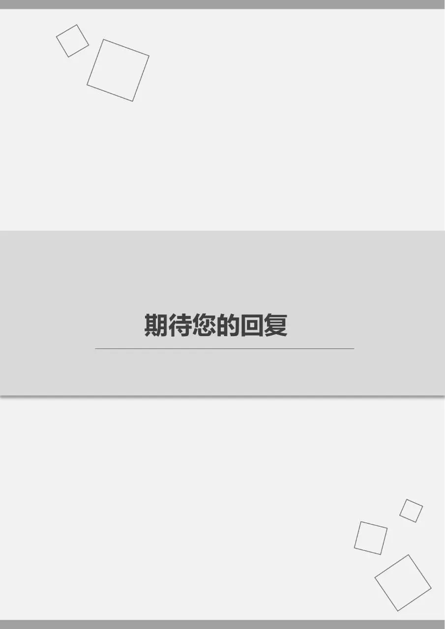 简约大气医护教育类临床护士岗位个人求职简历Word模板 - 第4页