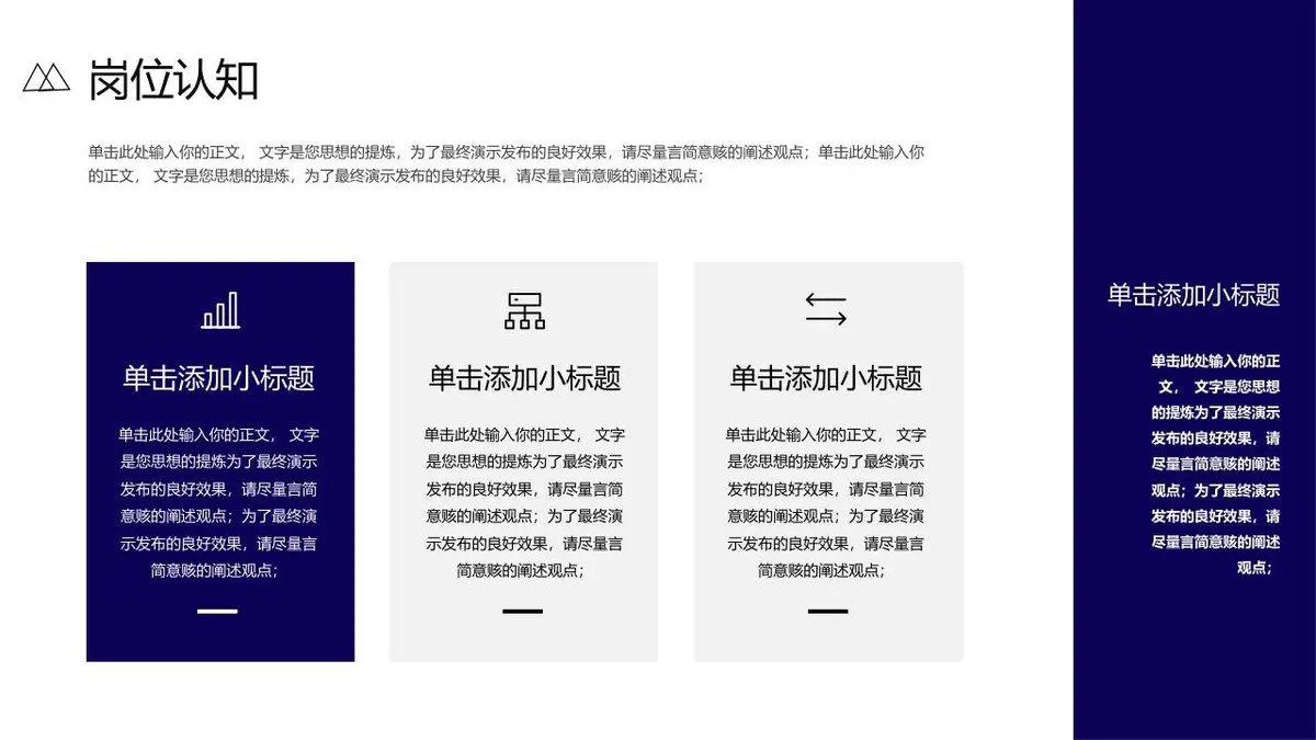 简约商务个人简历自我介绍通用PPT模板 - 第8页