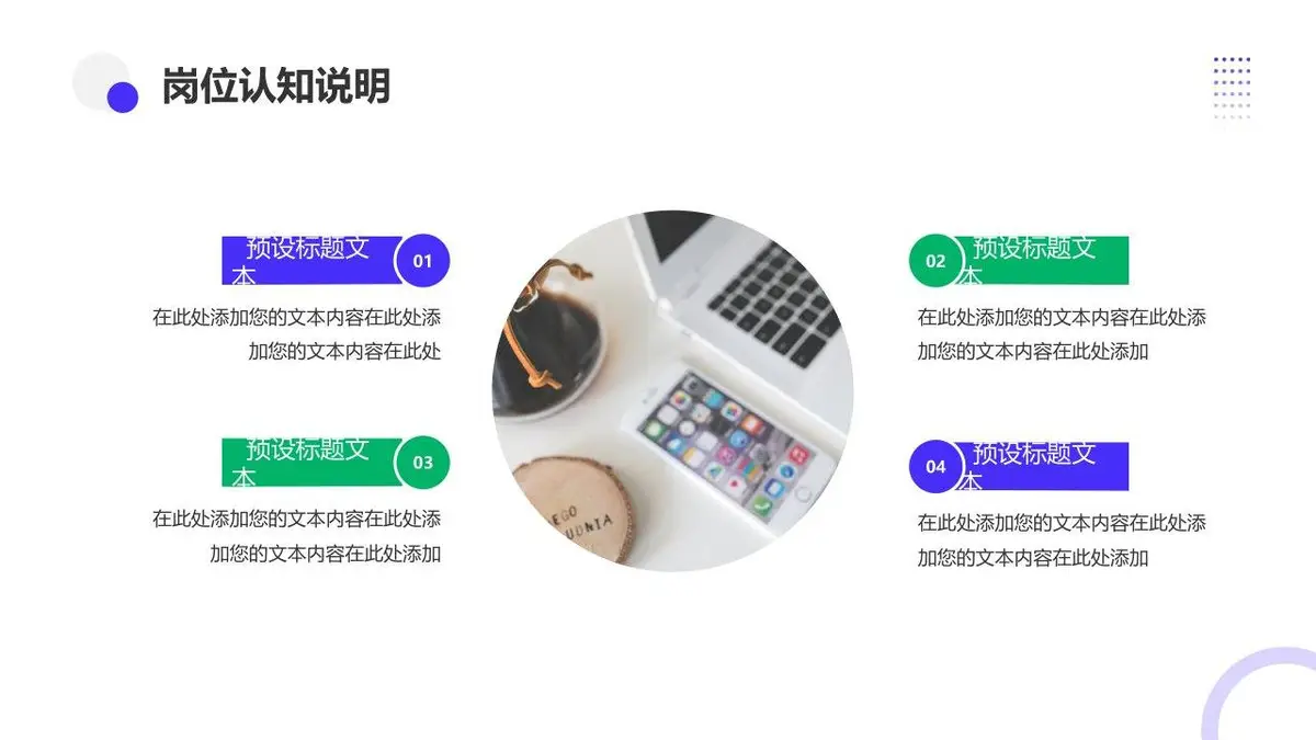 蓝色简约个人简历PPT模板 - 第21页