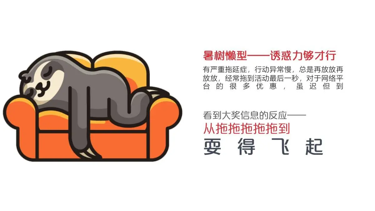 中国银联暑期营销社会化传播策划方案PPT模板 - 第8页