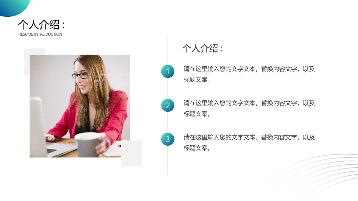 202X个人简历介绍PPT模板 - 第7页