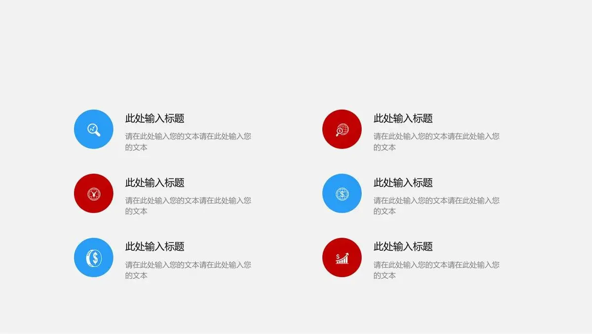 岗位竞聘个人简历PPT模板 - 第21页