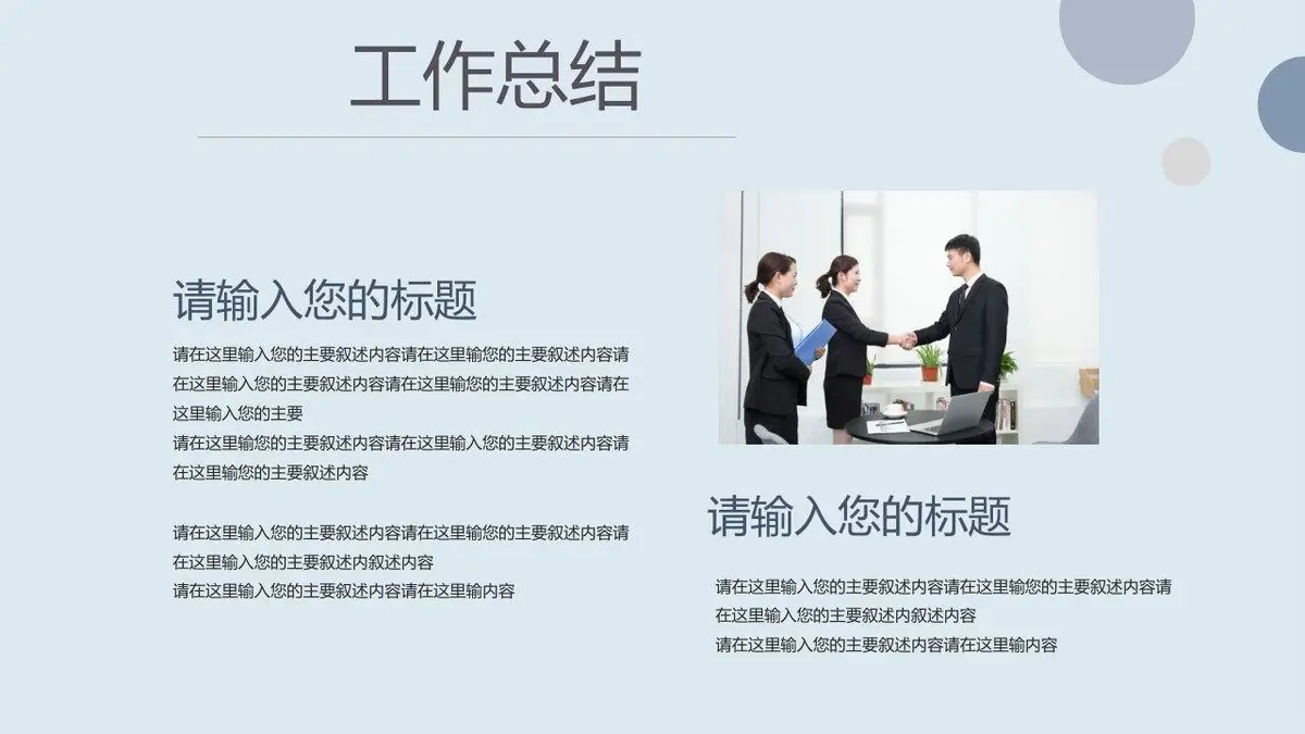 简约个人求职简历PPT模板 - 第22页