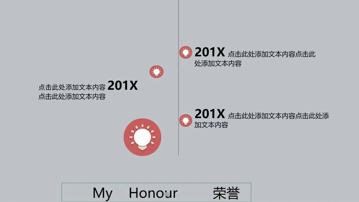 简约灰调个人简历PPT模板 - 第5页