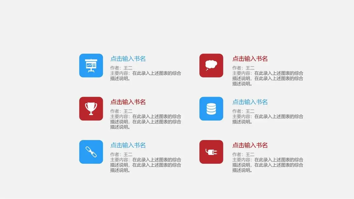 岗位竞聘个人简历PPT模板 - 第9页