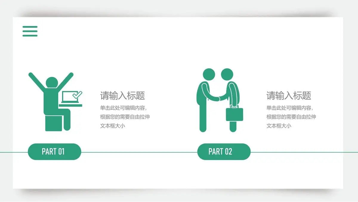 面试简历工作介绍求职竞聘个人展示通用PPT模板 - 第20页