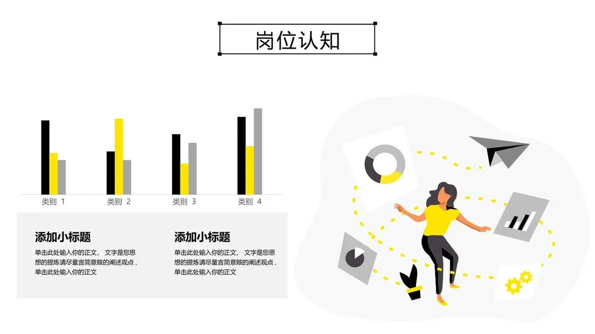 简约孟菲斯风个人简历自我介绍求职竞聘PPT模板 - 第8页