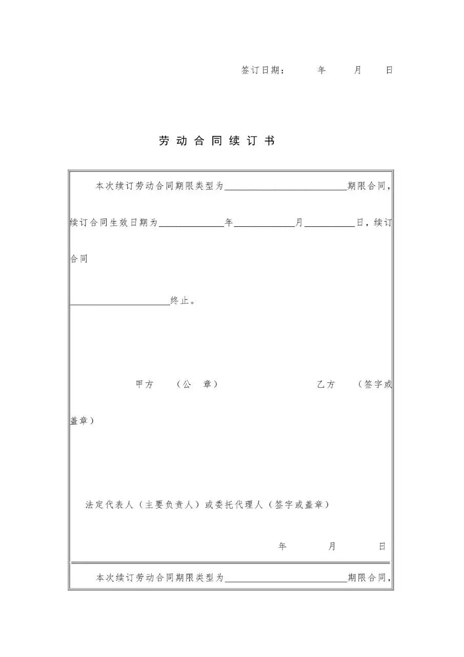 劳务派遣专用劳动合同书标准正式办公文档模板 - 第10页