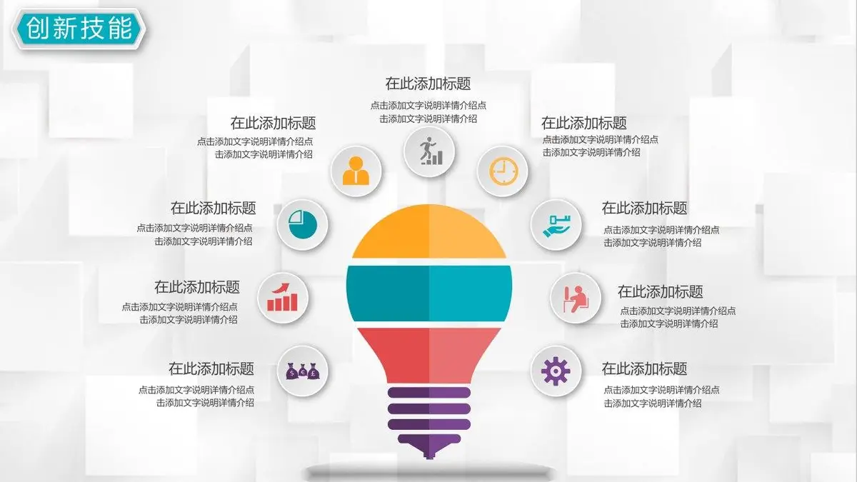 个性竞聘个人求职简历PPT模板 - 第20页