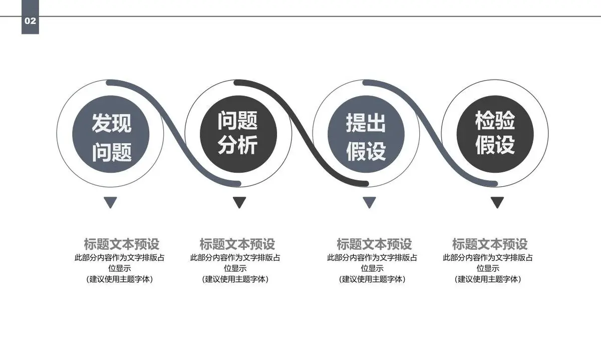 黑白简约个人简历PPT模板 - 第10页